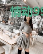 情动99次:总裁大人饶了我