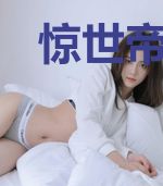 惊世帝妃：神医七小姐