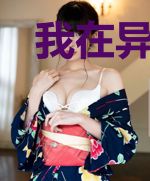 我在异世界过小说生活