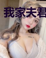 我家夫君甜又暖