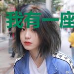 我有一座镇魂棺