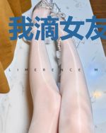 我滴女友是狗妖