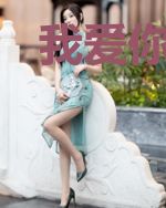 我爱你是一场美丽的误会