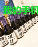 我的手机通天庭