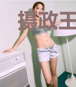 摄政王的小野猫又咬人了