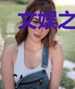 文娱之进击的鲶鱼