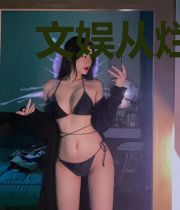文娱从烂片之王出发