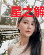 星之解忧店