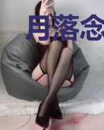 月落念青衣