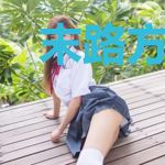 末路方知情浓莫离