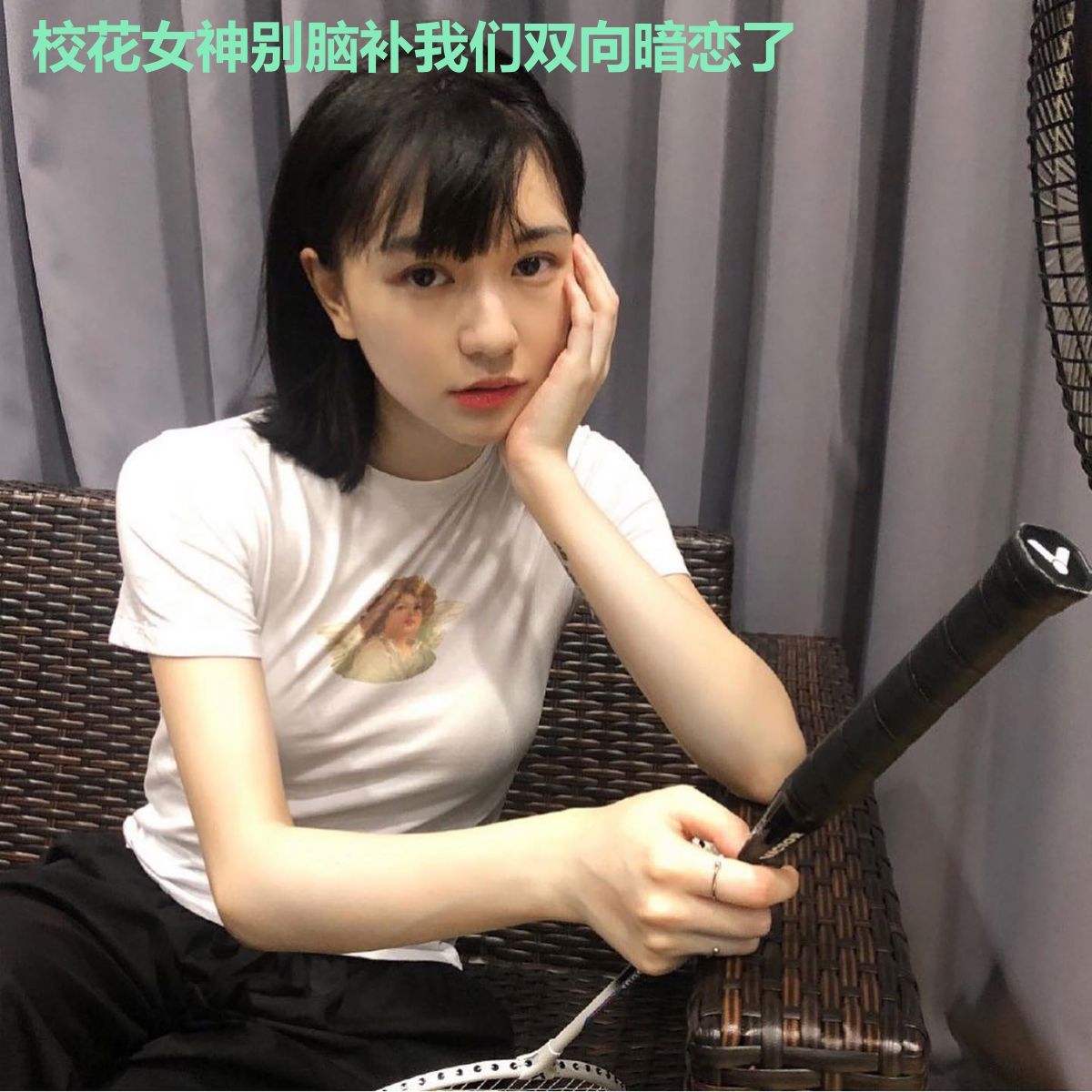 校花女神别脑补我们双向暗恋了