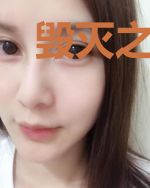 毁灭之救赎