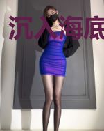 沉入海底的眼泪
