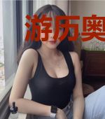 游历奥特世界的雷亚斯