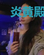 炎黄殿江九州萧嫣然