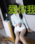 爱你我不配