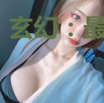 玄幻:最强反派