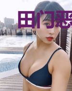 田门恶女之夫君别闹了