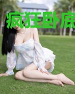 疯狂卧底大妖王