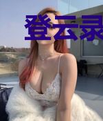 登云录之怒海龙宫秦川黄伶伶