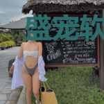 盛宠软萌妻