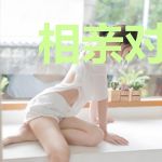 相亲对象他长得很凶