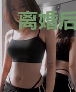 离婚后前妻变得黏人了[娱乐圈]
