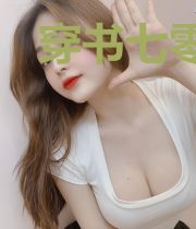穿书七零之女配当家
