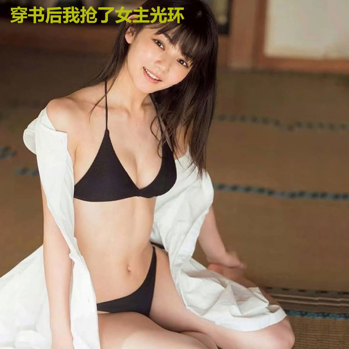 穿书后我抢了女主光环