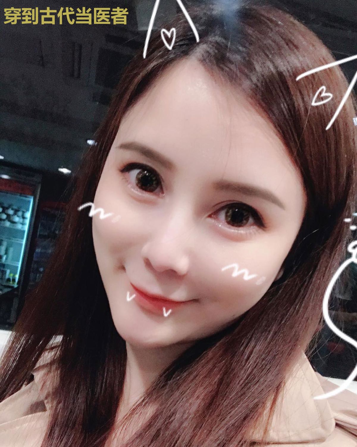 穿到古代当医者