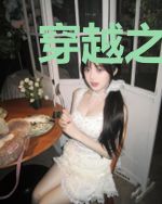 穿越之宦妻不好当洛青林又棠