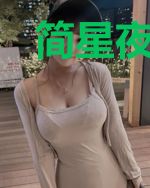简星夜云寒