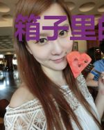 箱子里的大明