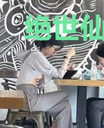 绝世仙侠之九黎之子