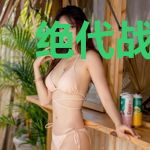 绝代战神秦苍生叶红羽