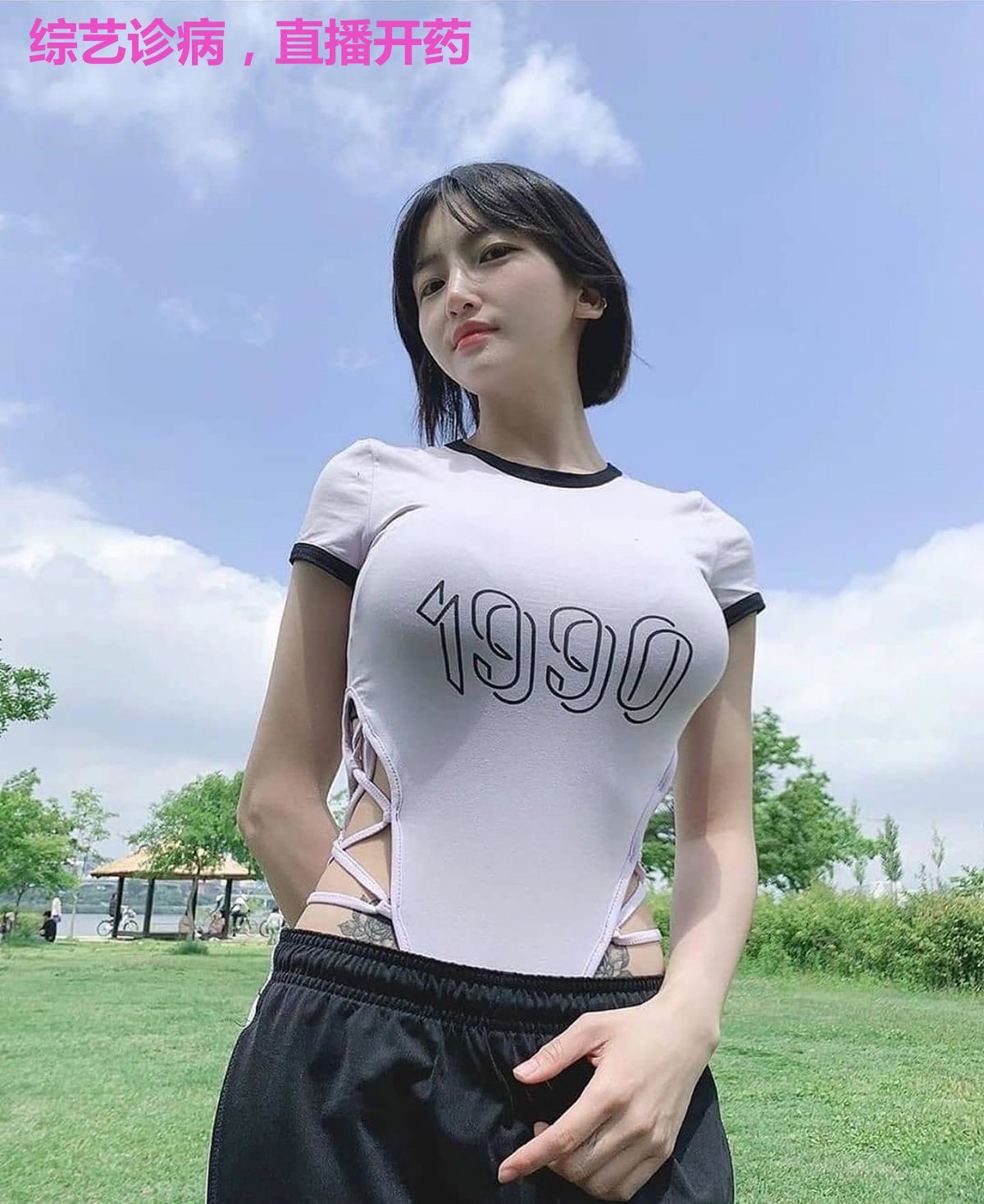 综艺诊病,直播开药