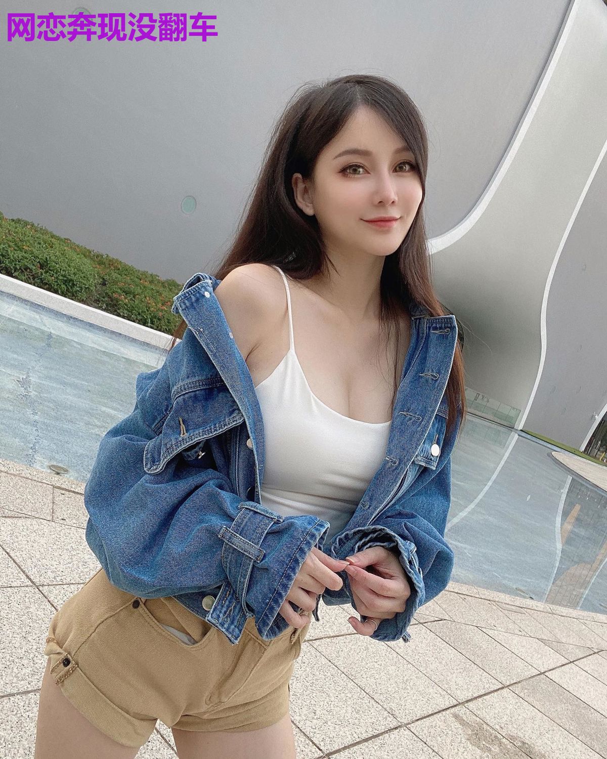 网恋奔现没翻车