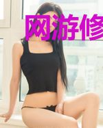 网游修仙:开局双SSS级天赋