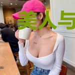 美人与马奴