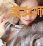 美女师尊风华绝代