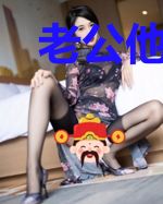 老公他有丝分裂了