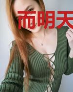 而明天又重蹈覆辙