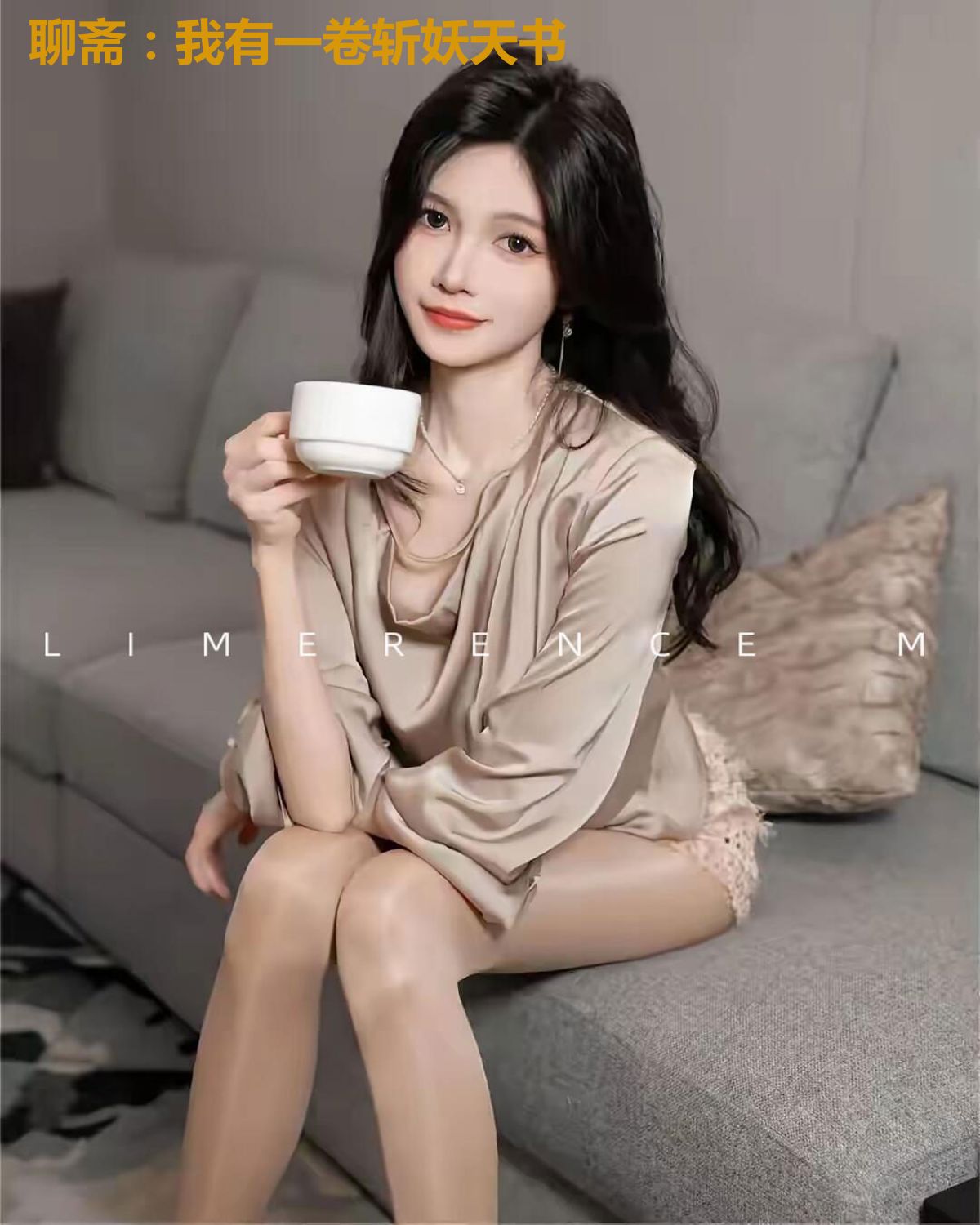聊斋：我有一卷斩妖天书