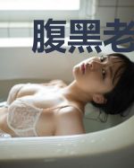 腹黑老公：复婚请排队！