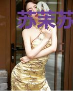 苏茉苏言翎