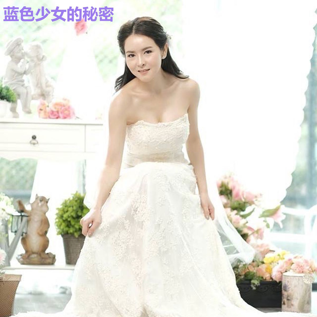 蓝色少女的秘密