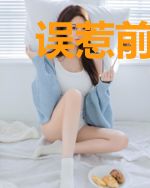 误惹前夫,前妻请复婚!