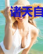 诸天自让子弹飞开始