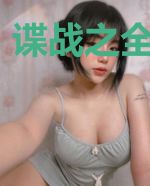 谍战之全能特工