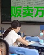 贩卖万物，阳寿你要吗